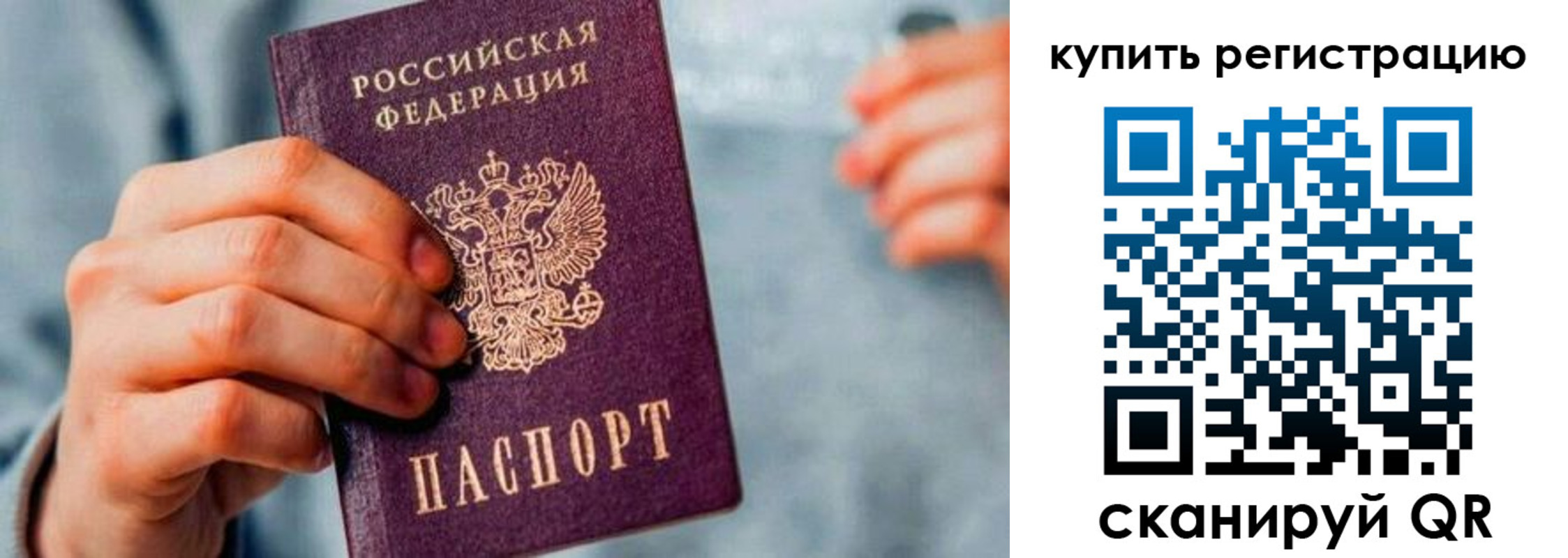 прописка регистрация в Реже