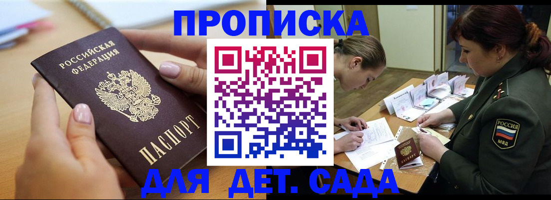 временная регистрация 2025 в Реже