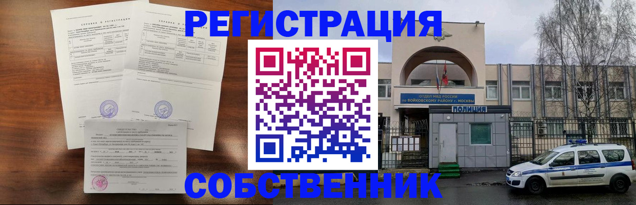 временная регистрация гарантия в Реже