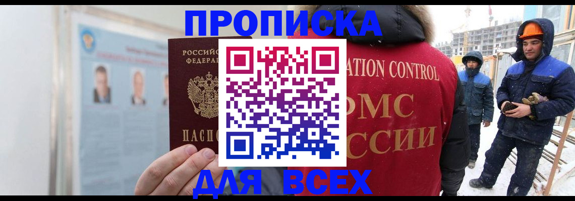 временная регистрация адрес в Реже