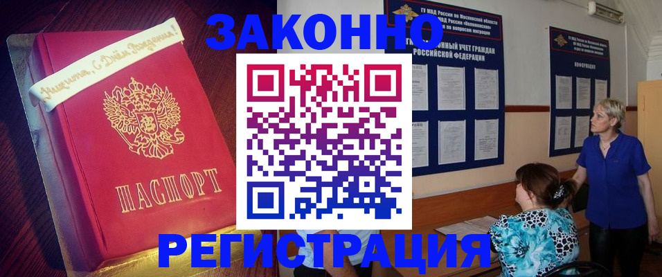прописка поиск в Реже