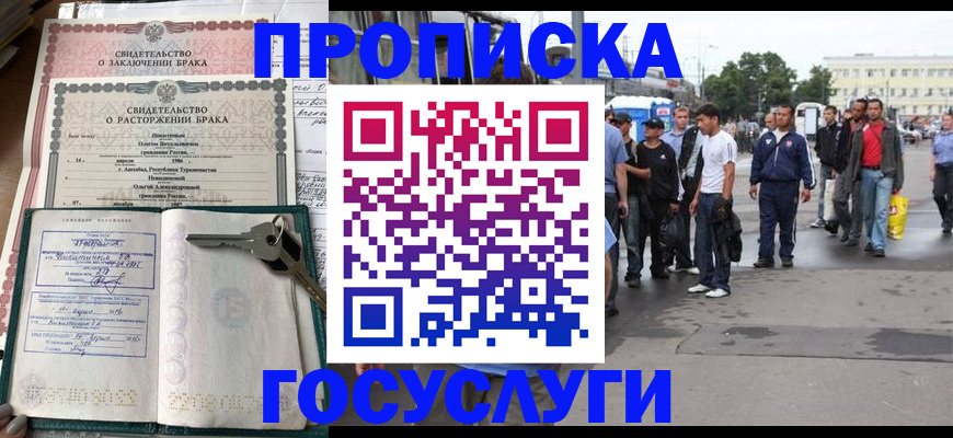 миграционный учет в Реже