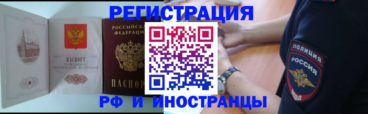 найти адрес прописки в Реже