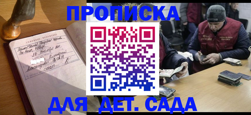 прописка регистрация в Реже