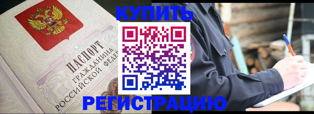 временная регистрация гарантия в Реже