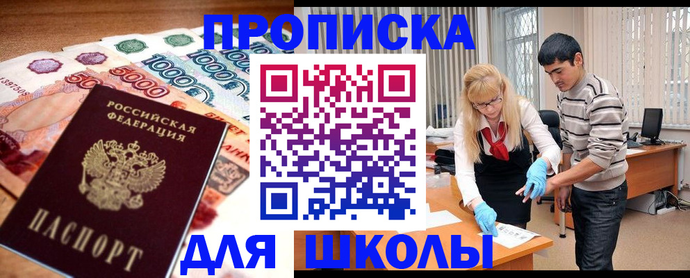 временная регистрация адрес в Реже