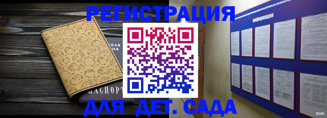 прописка гарантия в Реже